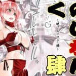 くのいちん肆(がいたえまかく) [d_653245]