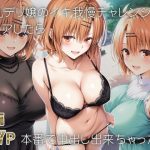 爆乳デリ嬢のイキ我慢チャレンジをクリアしたら本番で中出し出来ちゃった話〜とらぶるデリバリー りさ編〜(にじあい出版) [d_653283]