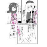 入れ替わったメイルとライカがメス堕ち・オス堕ちしちゃう話(バルセロナ愛空蒼心会) [d_653375]