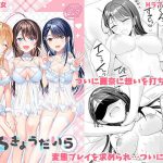 TSきょうだい（5）(即オチ少女) [d_653490]