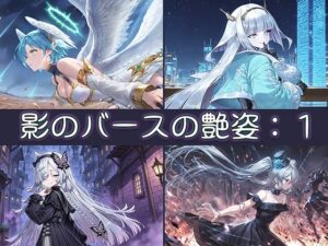 影のバースの艶姿:1(ラブラドライト) [d_653493]