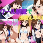 スクール制服で出迎えてくれるソープランド(美少女通信) [d_653945]