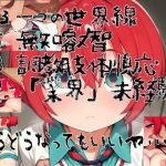 もうどうなってもいいや…。  狂犬メス○キ調教出荷(あ゛〜えがった) [d_654031]