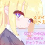 スマイルかべガール(えいじゅいむ) [d_654035]