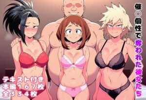 催〇個性で奪われた彼女たち(ルビー) [d_654127]