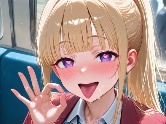 電車には恵ちゃんのお友達がいっぱい！(momomo組) [d_654198]