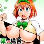 時間停止が四葉の場合(スタジオきゃうん) [d_654244]