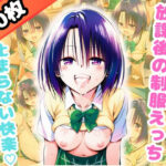 放課後の制服えっち、止まらない快楽-春○-（100枚）(だるまん) [d_654250]