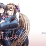 髪とOLさんの本(サークル遊牧民) [d_654383]