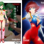 麗しき夢 触手凌●石化破壊 C105 / HONEY CRUSH ！！ again ！！ C106(NATURALDAYS) [d_654473]