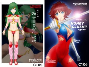 麗しき夢 触手凌●石化破壊 C105 / HONEY CRUSH ！！ again ！！ C106(NATURALDAYS) [d_654473]
