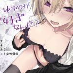 こーゆうのが好きなんだ？(ろぢうら。) [d_654509]