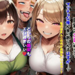 36歳のパート先熟女が巨乳でエロ過ぎてマッチョな俺が食い散らかすはずが…ッ(撮影記録イラスト係) [d_654567]