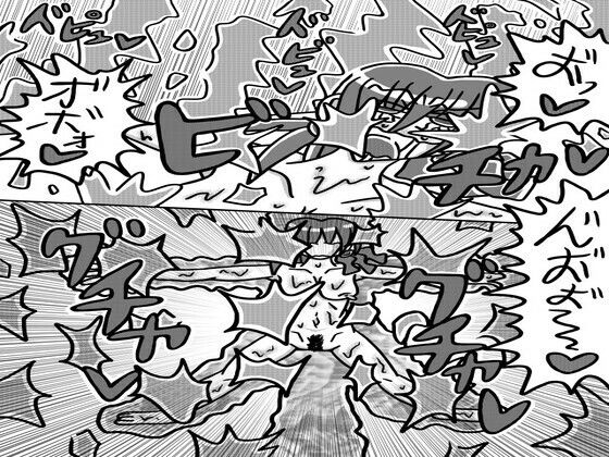 人外レズクエストスライム村後編「第四話・レズ儀式スライムあぶり」(霊感メロン) [d_654700]