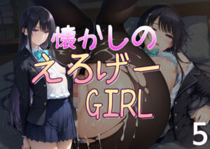 懐かしのエロゲGIRL5(AI女学園  LOW) [d_654790]