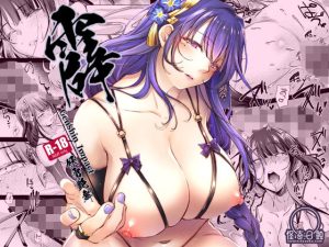 霹(怪奇日蝕) [d_654864]