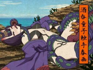 酒呑童子触手春画(アトリエマーチャン) [d_654876]