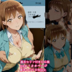 隣人の肉便器〜バスケ少女弱みで堕ちる日々〜(ギオ錬ゼン) [d_655039]