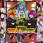 目覚めると正義のヒーローになっていた！？SHOCK 電撃怪人のビリビリ地獄！！(舞狩の屋台) [d_655219]