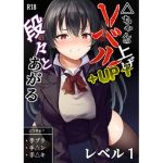 △ちゃんのレベルアップ・レベル1(はたらく絵師) [d_655236]