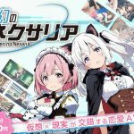 亜幻のネクサリア(ハレノ森) [d_655403]