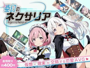 亜幻のネクサリア(ハレノ森) [d_655403]