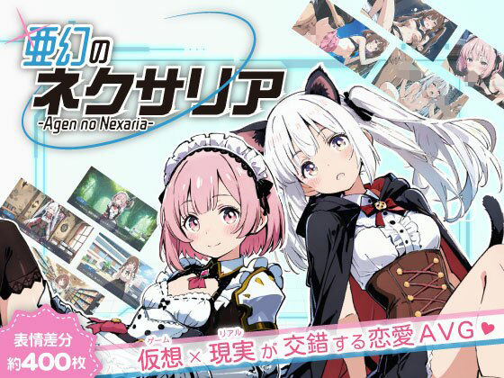 亜幻のネクサリア(ハレノ森) [d_655403]