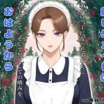 厳しめメイドのおはようからおやすみまで(玲の部屋) [d_655511]