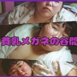 【超マニアック】貧乳メガネの谷間(東雲AI研究所) [d_655518]