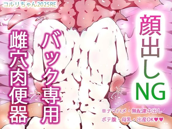 性愛肉便器コルリ姫様はtheythemいずれかあるいはどちらでもない。(ヒロカワミズキ（スタジオ・ジナシスタ！！）) [d_655529]