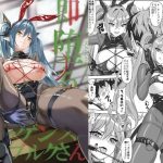 即堕ちレーゲンスブルクさん(301号室) [d_655589]