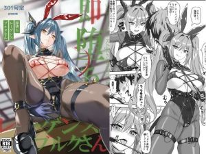 即堕ちレーゲンスブルクさん(301号室) [d_655589]