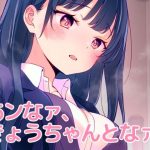 あンなァ、きょうちゃんとなァ、(まくねいる工房) [d_655824]