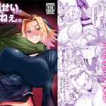 魔物のせいだから仕方ねえよな(肉体言語倶楽部) [d_655936]