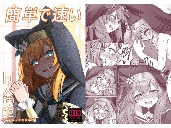 簡単で速い同人誌02(迪達迪達達) [d_656049]