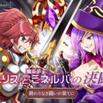 【リョナ】騎士ユリスと魔術師ミネルバの決闘 終わりなき闘いの果てに（CV.紺碧あおい）【バトル / 戦闘 / ダメージボイス】(紺碧レゾナンス) [d_656141]