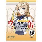 レンジャーのウイスキー缶これくしょん(かなでや) [d_656172]