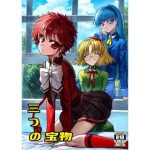 三つの宝物(愛は暗闇) [d_656301]