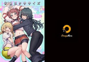 初星エクササイズ(OrangeMaru) [d_656500]