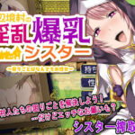 辺境村の淫乱爆乳シスター〜困りごとはなんでもお任せ〜(ぴーちパレット) [d_656572]