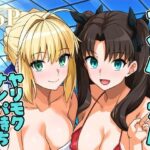 セイバーさん ヤリモクナンパ待ち プール編 （おまけミニCG集つき）(ろいやるびっち) [d_656682]