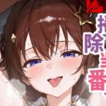 お掃除当番っ 2 ときのそらver(YM) [d_656992]