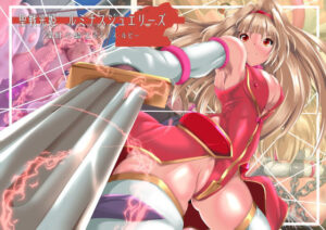 聖戦光姫ルミナスジュエリーズ  深紅の騎士  ルミナスルビー(山川田楽) [d_657012]