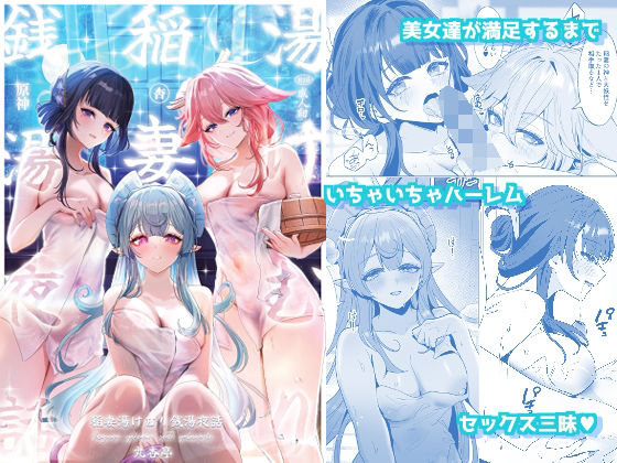 稲妻湯けむり銭湯夜話(丸杏亭) [d_657197]