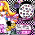 キンタマウイルス魔改造カルテ(2CARAT) [d_657373]