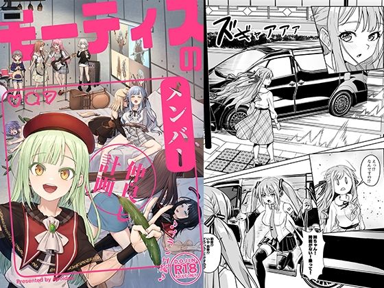 モーティスの メンバー仲良し計画 ♪プランH編♪(蜂巣) [d_657523]