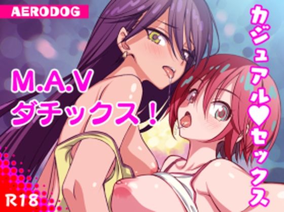 M.A.Vダチックス！(AERODOG) [d_657738]