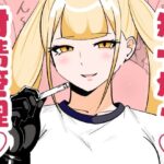 チン長測定でザコマゾちんぽを分別する世界(まのべるで) [d_657777]