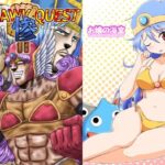 モヒカンクエスト惨(お嬢の浴室) [d_657806]