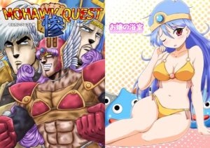 モヒカンクエスト惨(お嬢の浴室) [d_657806]